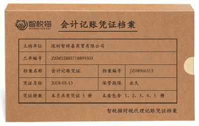 小規模納稅人公司代記賬 深圳智祥泰商貿水泥制品銷售記賬解析