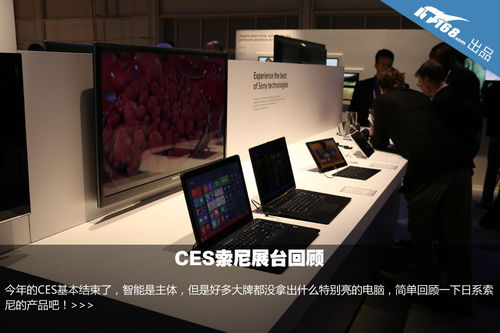 二合一新紀元 索尼VAIO系列筆記本電腦的融合與創新之路回顧